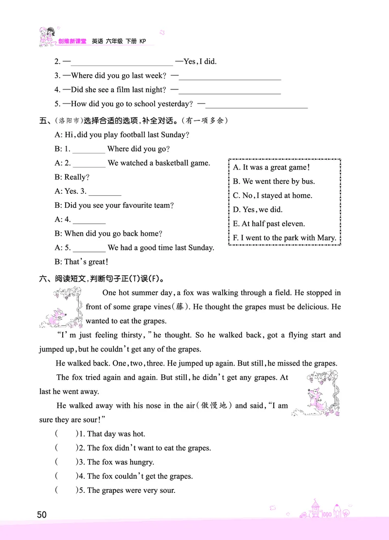 Lesson9　综合过关正文_26春四年级上下册人教版_四上英语合集人教版PEP英语四年级上册新教材（教学视频+课件+动画+音频+练习+教案）_17练习资料_小学英语（预习复习资料大礼包）_573