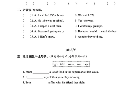 Lesson9　综合过关正文_26春四年级上下册人教版_四上英语合集人教版PEP英语四年级上册新教材（教学视频+课件+动画+音频+练习+教案）_17练习资料_小学英语（预习复习资料大礼包）_573