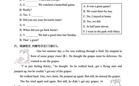 Lesson9　综合过关正文_26春四年级上下册人教版_四上英语合集人教版PEP英语四年级上册新教材（教学视频+课件+动画+音频+练习+教案）_17练习资料_小学英语（预习复习资料大礼包）_573