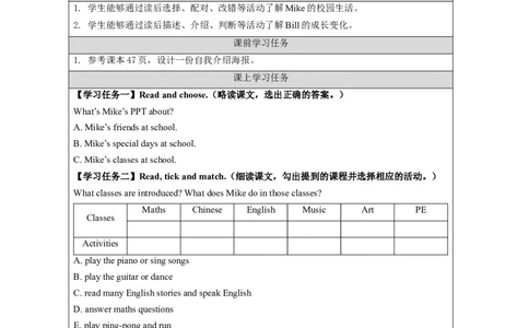 Day5_&_Day6-课后练习_26春四年级上下册人教版_四上英语合集人教版PEP英语四年级上册新教材（教学视频+课件+动画+音频+练习+教案）_17练习资料_小学英语（预习复习资料大礼包）