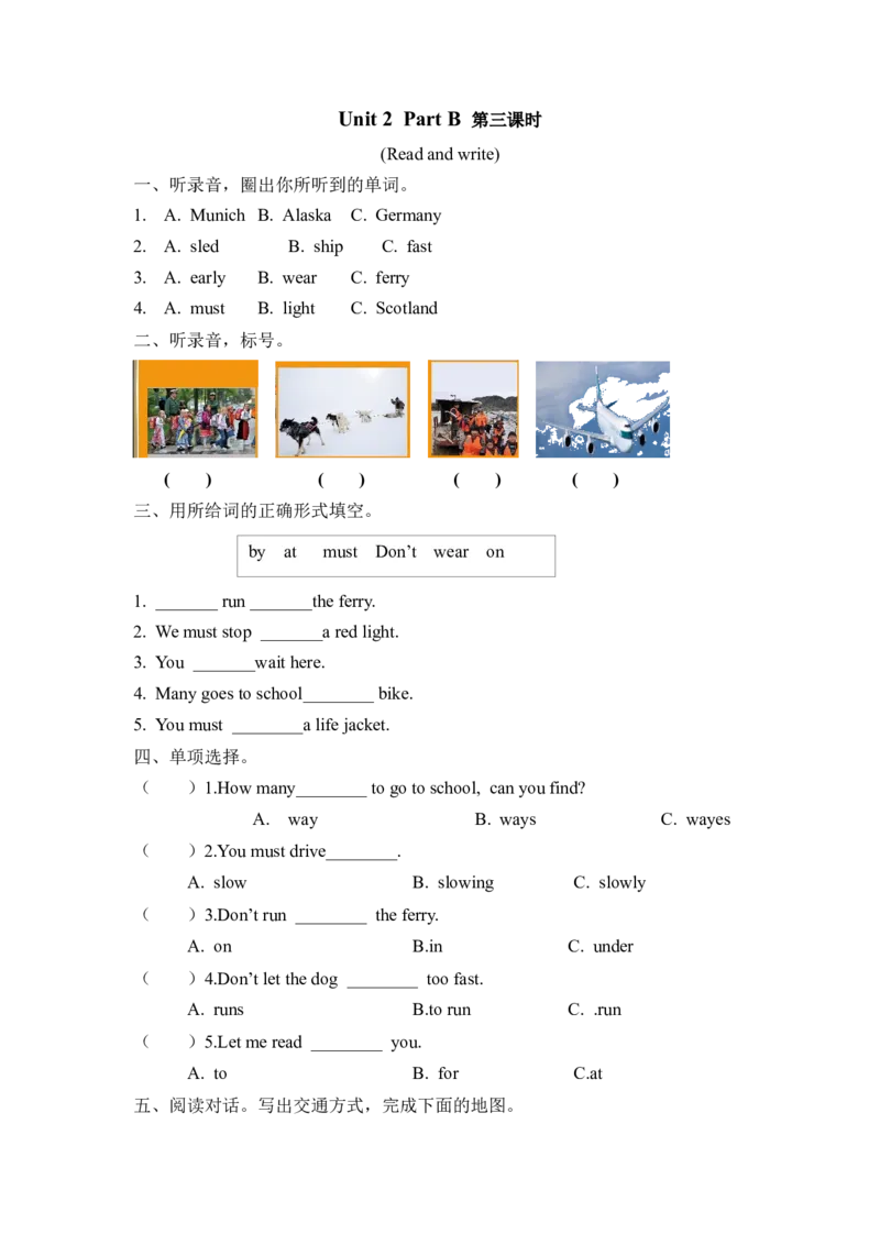 六上Unit2PartB第三课时_26春四年级上下册人教版_四上英语合集人教版PEP英语四年级上册新教材（教学视频+课件+动画+音频+练习+教案）_19同步教案课件_人教pep3_3-6年级上册_课时练