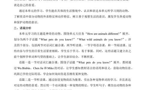 Unit3Amazinganimals教案导读_26春四年级上下册人教版_四上英语合集人教版PEP英语四年级上册新教材（教学视频+课件+动画+音频+练习+教案）_19同步教案课件_人教pep3_3-6上册