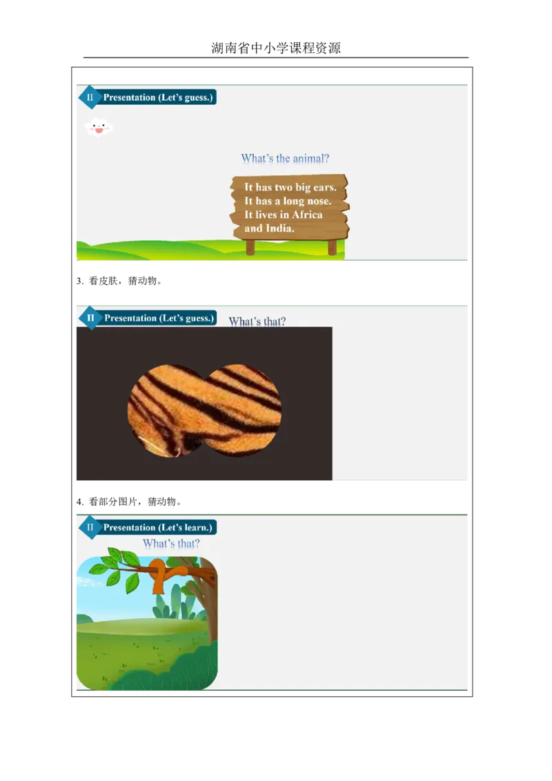 5Unit3LookatthiselephantLesson1_国家课_学习任务单_26春四年级上下册人教版_四上英语合集人教版PEP英语四年级上册新教材（教学视频+课件+动画+音频+练习+教案）_17练习资料