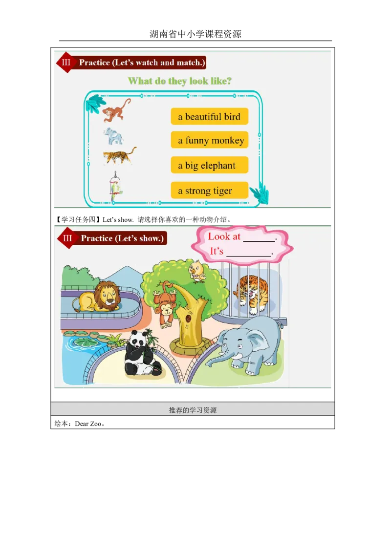 5Unit3LookatthiselephantLesson1_国家课_学习任务单_26春四年级上下册人教版_四上英语合集人教版PEP英语四年级上册新教材（教学视频+课件+动画+音频+练习+教案）_17练习资料