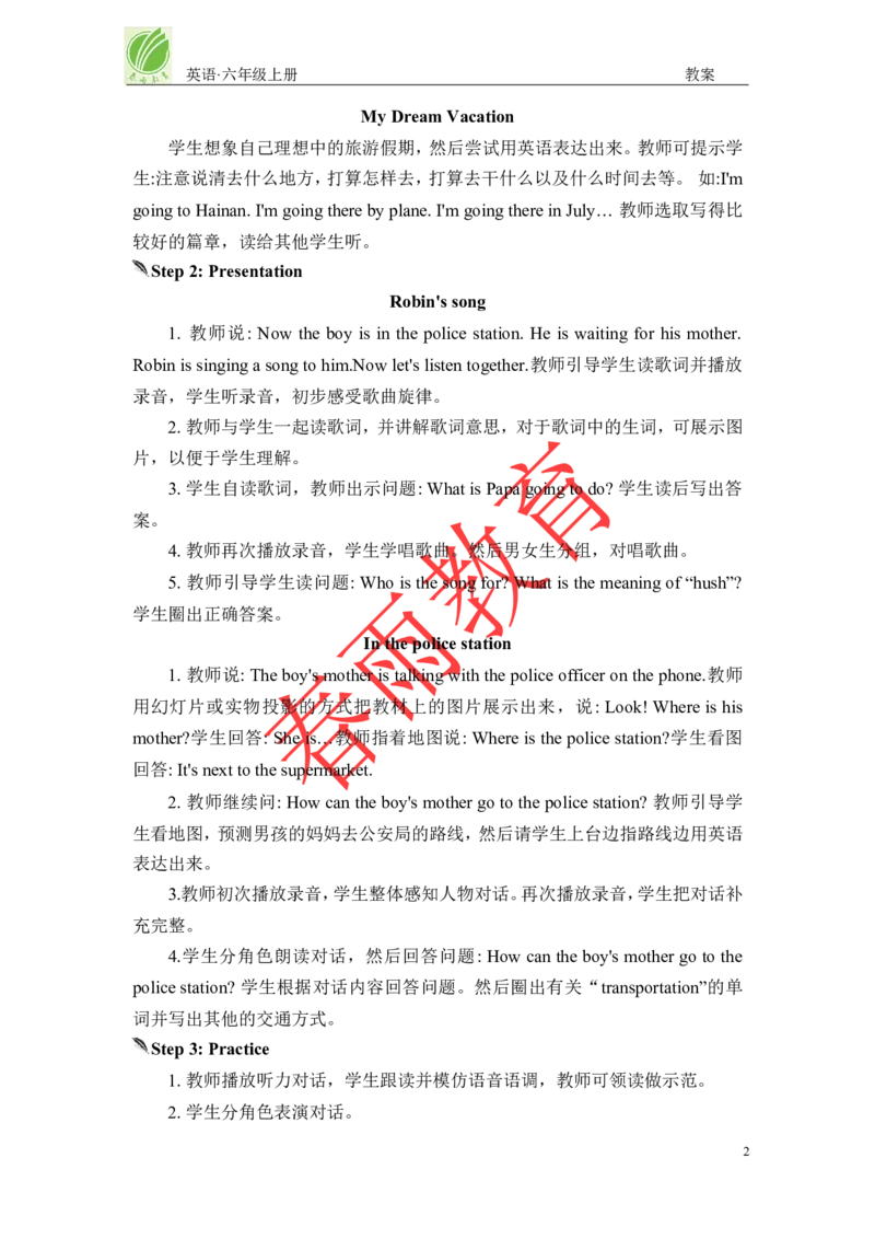 Recycle1第2课时_26春四年级上下册人教版_四上英语合集人教版PEP英语四年级上册新教材（教学视频+课件+动画+音频+练习+教案）_19同步教案课件_人教pep3_3-6上册_《春雨教案》25秋新教材