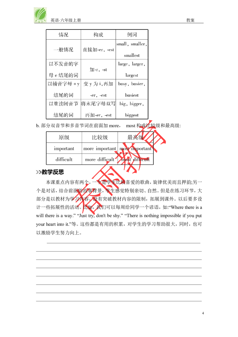 Recycle1第2课时_26春四年级上下册人教版_四上英语合集人教版PEP英语四年级上册新教材（教学视频+课件+动画+音频+练习+教案）_19同步教案课件_人教pep3_3-6上册_《春雨教案》25秋新教材