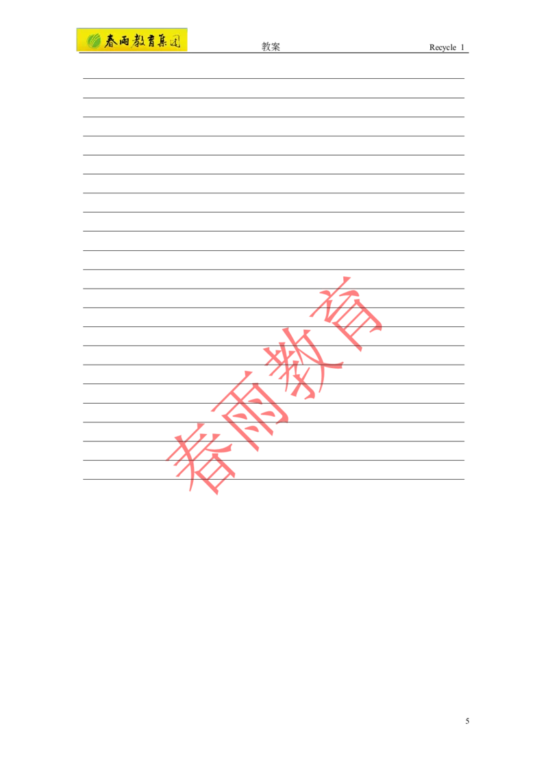 Recycle1第2课时_26春四年级上下册人教版_四上英语合集人教版PEP英语四年级上册新教材（教学视频+课件+动画+音频+练习+教案）_19同步教案课件_人教pep3_3-6上册_《春雨教案》25秋新教材