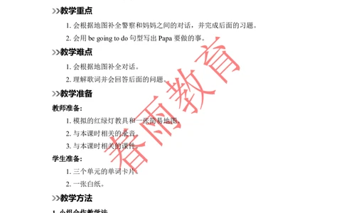 Recycle1第2课时_26春四年级上下册人教版_四上英语合集人教版PEP英语四年级上册新教材（教学视频+课件+动画+音频+练习+教案）_19同步教案课件_人教pep3_3-6上册_《春雨教案》25秋新教材