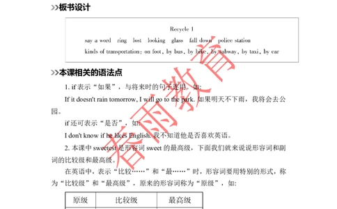 Recycle1第2课时_26春四年级上下册人教版_四上英语合集人教版PEP英语四年级上册新教材（教学视频+课件+动画+音频+练习+教案）_19同步教案课件_人教pep3_3-6上册_《春雨教案》25秋新教材