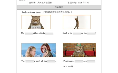 9Unit6PartAHowdonumbershelpuscountandsort_Unit6Numbersinlife（第三课时）_课后练习3_26春四年级上下册人教版_19同步教案课件_人教pep3_小学英语PEP智慧教育课件（3上，3-6下）_Unit6Numbersinlife