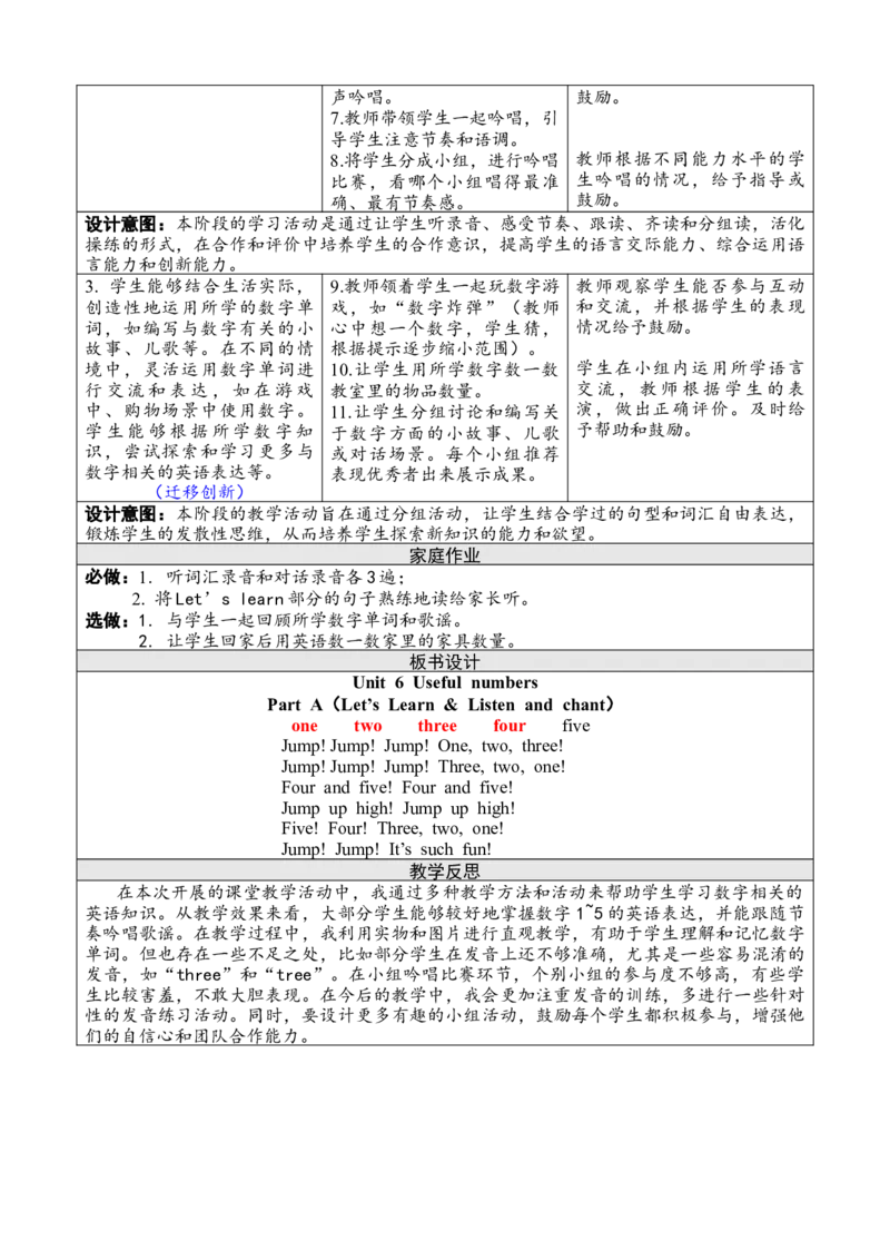 Unit6Usefulnumbers教案_26春四年级上下册人教版_四上英语合集人教版PEP英语四年级上册新教材（教学视频+课件+动画+音频+练习+教案）_19同步教案课件_人教pep3_3-6上册