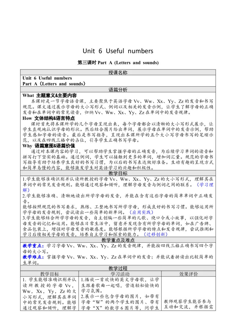 Unit6Usefulnumbers教案_26春四年级上下册人教版_四上英语合集人教版PEP英语四年级上册新教材（教学视频+课件+动画+音频+练习+教案）_19同步教案课件_人教pep3_3-6上册