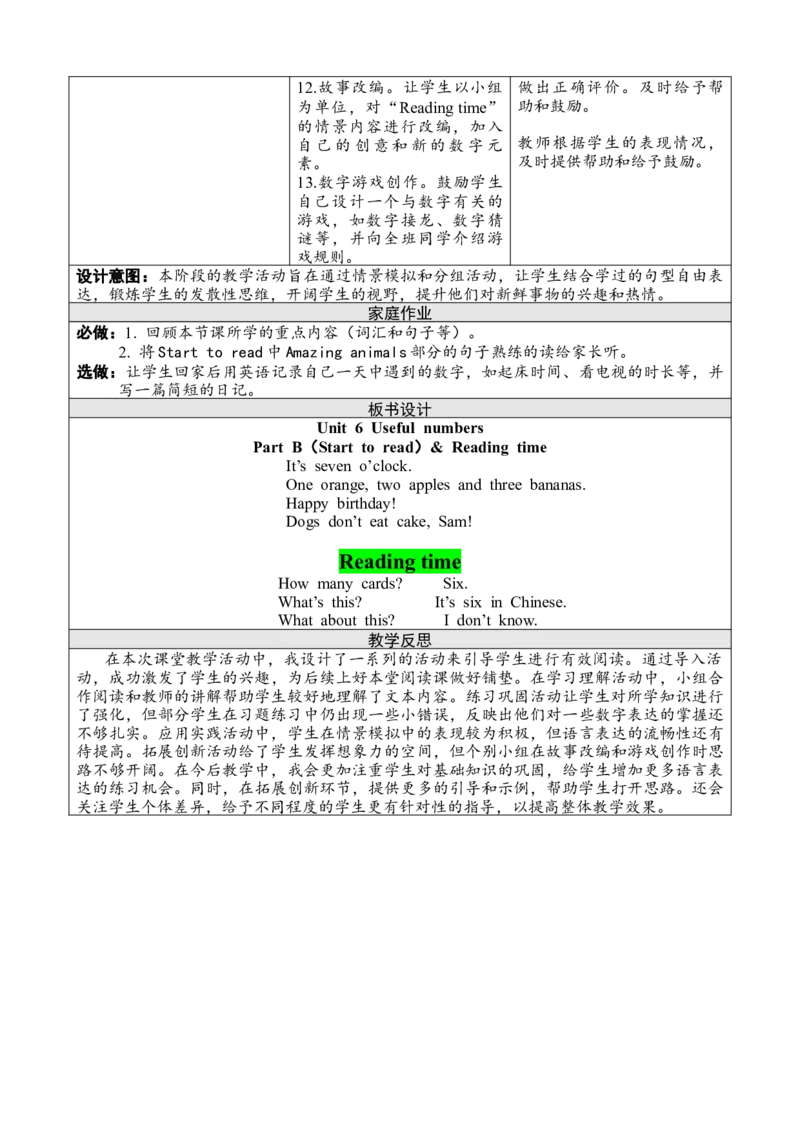 Unit6Usefulnumbers教案_26春四年级上下册人教版_四上英语合集人教版PEP英语四年级上册新教材（教学视频+课件+动画+音频+练习+教案）_19同步教案课件_人教pep3_3-6上册
