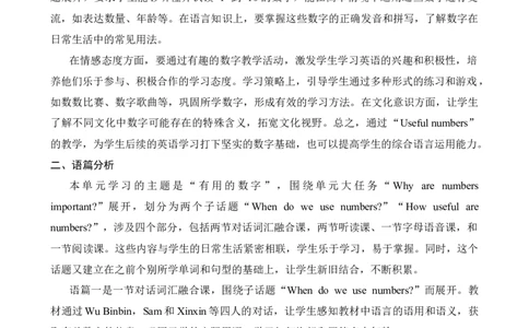 Unit6Usefulnumbers教案_26春四年级上下册人教版_四上英语合集人教版PEP英语四年级上册新教材（教学视频+课件+动画+音频+练习+教案）_19同步教案课件_人教pep3_3-6上册