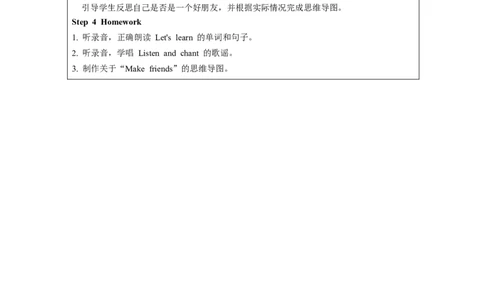 BLet'slearn-教学设计_26春四年级上下册人教版_四上英语合集人教版PEP英语四年级上册新教材（教学视频+课件+动画+音频+练习+教案）_19同步教案课件_人教pep3_3-6上册_Unit1