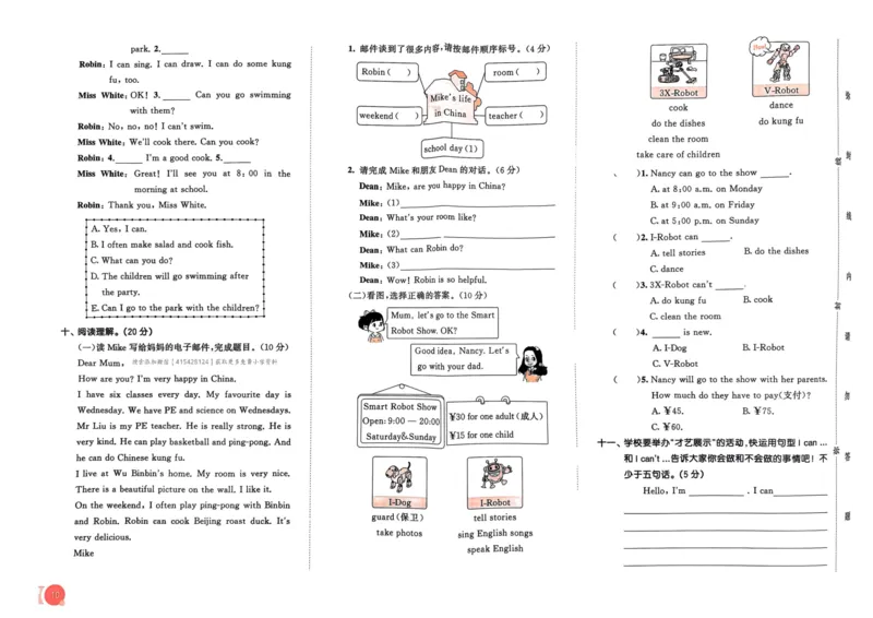 五年级英语上册人教PEP版24秋《53单元达标练习》_26春四年级上下册人教版_四上英语合集人教版PEP英语四年级上册新教材（教学视频+课件+动画+音频+练习+教案）_17练习资料