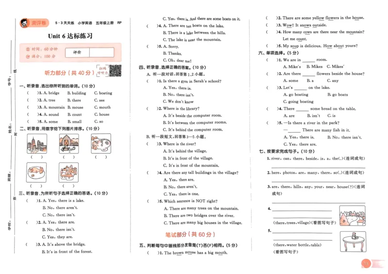 五年级英语上册人教PEP版24秋《53单元达标练习》_26春四年级上下册人教版_四上英语合集人教版PEP英语四年级上册新教材（教学视频+课件+动画+音频+练习+教案）_17练习资料
