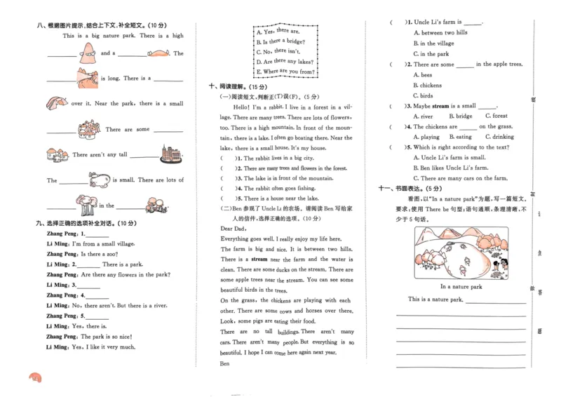 五年级英语上册人教PEP版24秋《53单元达标练习》_26春四年级上下册人教版_四上英语合集人教版PEP英语四年级上册新教材（教学视频+课件+动画+音频+练习+教案）_17练习资料