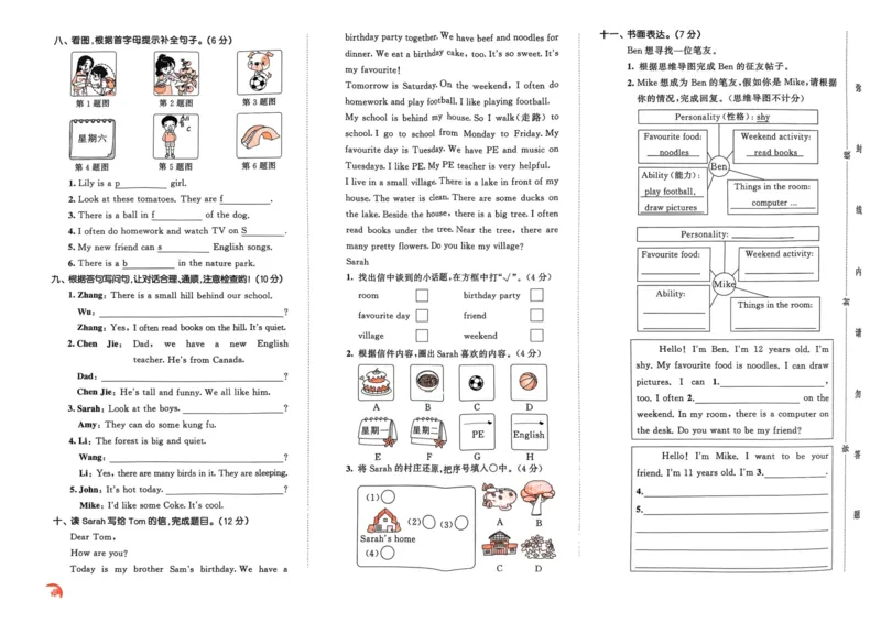 五年级英语上册人教PEP版24秋《53单元达标练习》_26春四年级上下册人教版_四上英语合集人教版PEP英语四年级上册新教材（教学视频+课件+动画+音频+练习+教案）_17练习资料