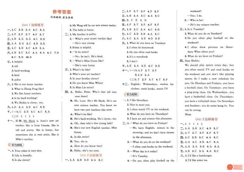 五年级英语上册人教PEP版24秋《53单元达标练习》_26春四年级上下册人教版_四上英语合集人教版PEP英语四年级上册新教材（教学视频+课件+动画+音频+练习+教案）_17练习资料