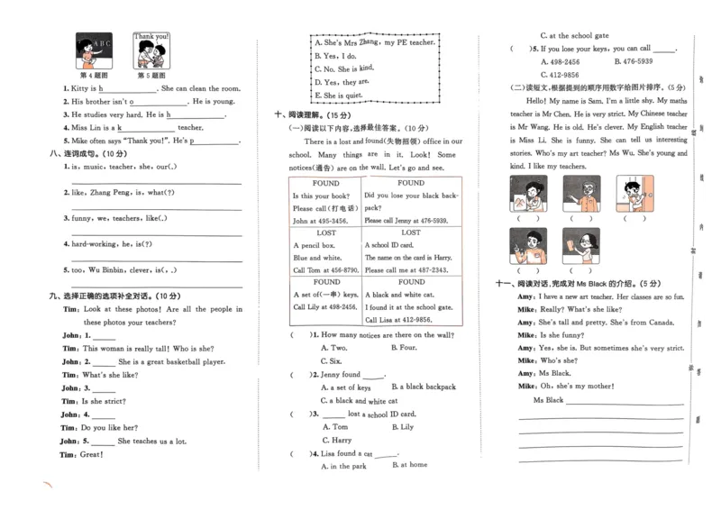 五年级英语上册人教PEP版24秋《53单元达标练习》_26春四年级上下册人教版_四上英语合集人教版PEP英语四年级上册新教材（教学视频+课件+动画+音频+练习+教案）_17练习资料