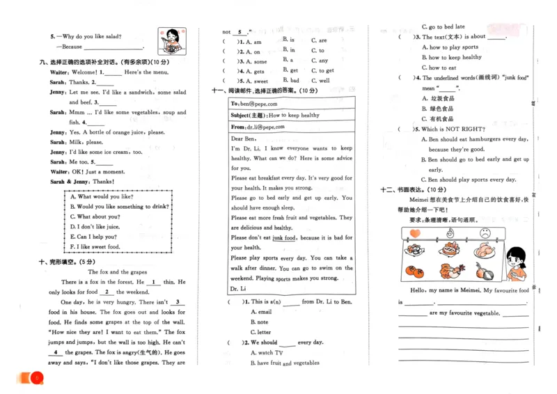 五年级英语上册人教PEP版24秋《53单元达标练习》_26春四年级上下册人教版_四上英语合集人教版PEP英语四年级上册新教材（教学视频+课件+动画+音频+练习+教案）_17练习资料