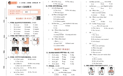 五年级英语上册人教PEP版24秋《53单元达标练习》_26春四年级上下册人教版_四上英语合集人教版PEP英语四年级上册新教材（教学视频+课件+动画+音频+练习+教案）_17练习资料