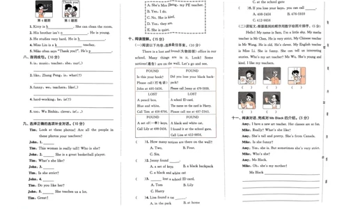 五年级英语上册人教PEP版24秋《53单元达标练习》_26春四年级上下册人教版_四上英语合集人教版PEP英语四年级上册新教材（教学视频+课件+动画+音频+练习+教案）_17练习资料