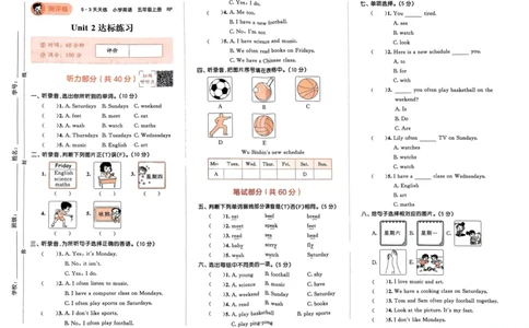 五年级英语上册人教PEP版24秋《53单元达标练习》_26春四年级上下册人教版_四上英语合集人教版PEP英语四年级上册新教材（教学视频+课件+动画+音频+练习+教案）_17练习资料
