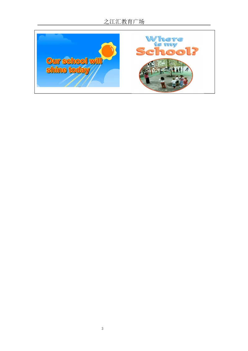 B-学习任务单_26春四年级上下册人教版_四上英语合集人教版PEP英语四年级上册新教材（教学视频+课件+动画+音频+练习+教案）_17练习资料_小学英语（预习复习资料大礼包）_Unit1_227