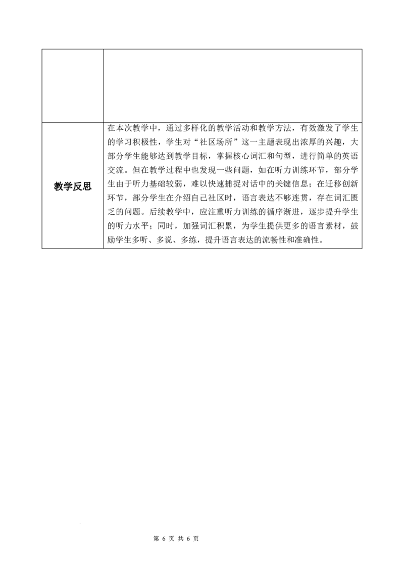 Unit3第1课时PartALet'stalk&Drawandsay_26春四年级上下册人教版_四上英语合集人教版PEP英语四年级上册新教材（教学视频+课件+动画+音频+练习+教案）_19同步教案课件_人教pep3_3-6上册