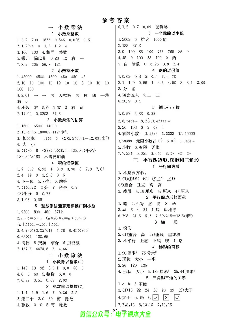 BJ版5a_26春四年级上下册人教版_四上英语合集人教版PEP英语四年级上册新教材（教学视频+课件+动画+音频+练习+教案）_17练习资料_小学英语（预习复习资料大礼包）_《预习卡》_1-6上册