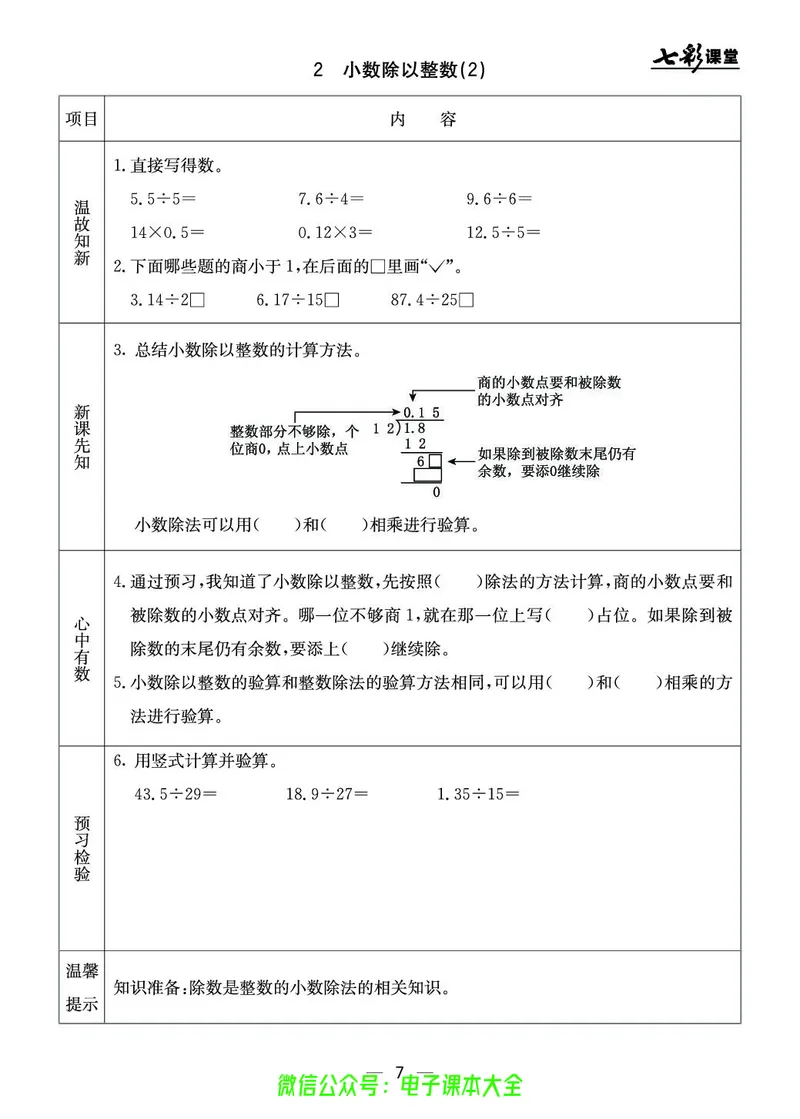 BJ版5a_26春四年级上下册人教版_四上英语合集人教版PEP英语四年级上册新教材（教学视频+课件+动画+音频+练习+教案）_17练习资料_小学英语（预习复习资料大礼包）_《预习卡》_1-6上册
