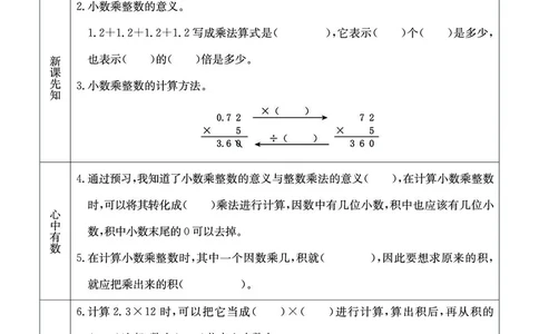 BJ版5a_26春四年级上下册人教版_四上英语合集人教版PEP英语四年级上册新教材（教学视频+课件+动画+音频+练习+教案）_17练习资料_小学英语（预习复习资料大礼包）_《预习卡》_1-6上册