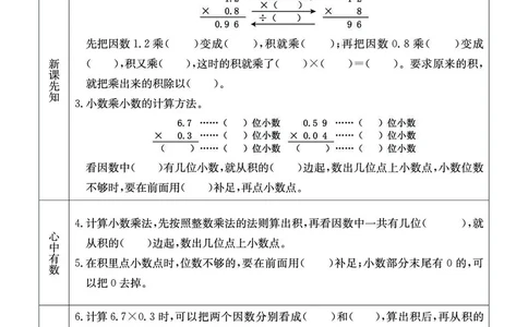 BJ版5a_26春四年级上下册人教版_四上英语合集人教版PEP英语四年级上册新教材（教学视频+课件+动画+音频+练习+教案）_17练习资料_小学英语（预习复习资料大礼包）_《预习卡》_1-6上册