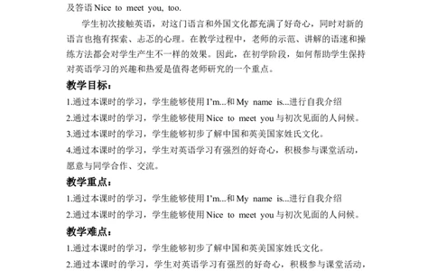 Unit1第1课时PartALet'stalk&Singandrole-play_26春四年级上下册人教版_四上英语合集人教版PEP英语四年级上册新教材（教学视频+课件+动画+音频+练习+教案）_19同步教案课件_人教pep3