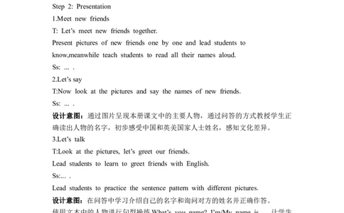 Unit1第1课时PartALet'stalk&Singandrole-play_26春四年级上下册人教版_四上英语合集人教版PEP英语四年级上册新教材（教学视频+课件+动画+音频+练习+教案）_19同步教案课件_人教pep3