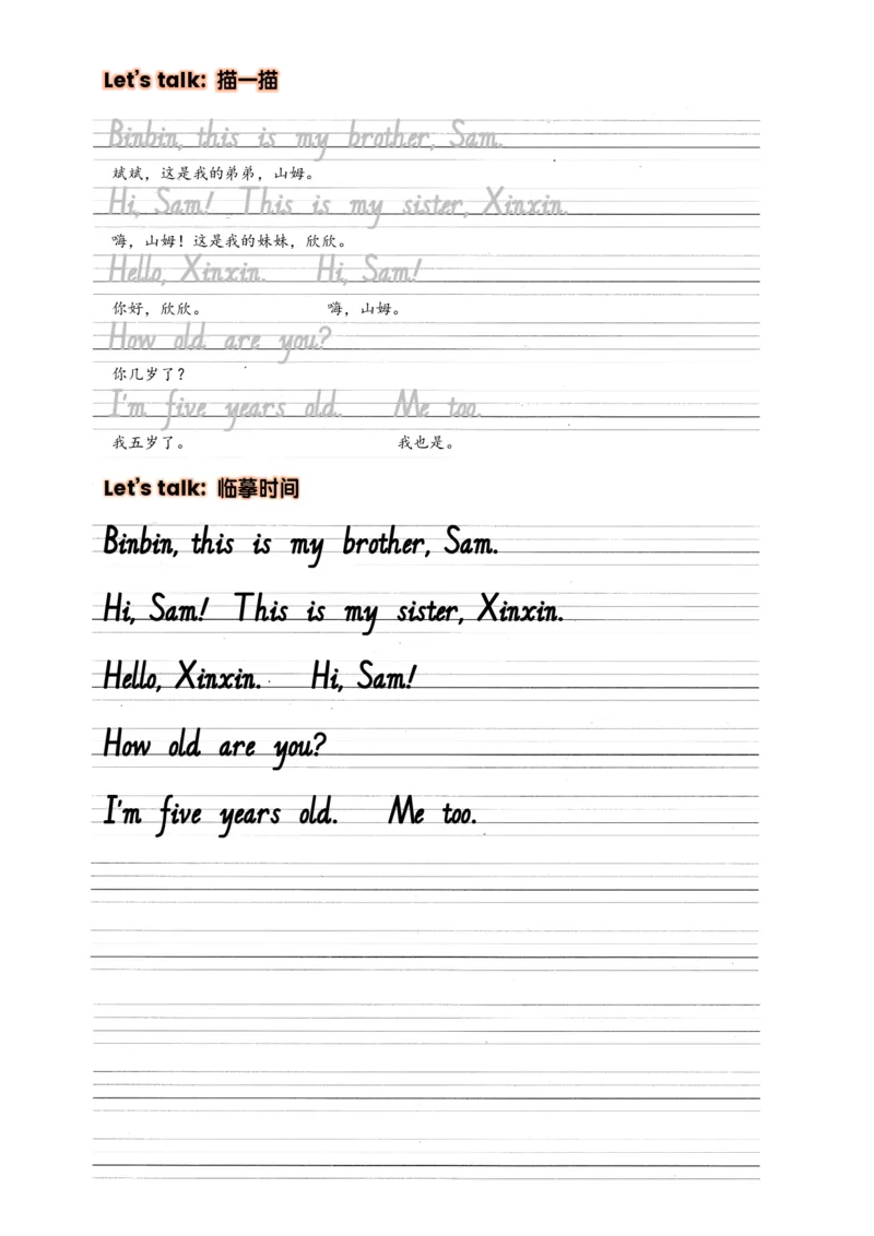 Unit6Usefulnumbers抄写练习_26春四年级上下册人教版_四上英语合集人教版PEP英语四年级上册新教材（教学视频+课件+动画+音频+练习+教案）_17练习资料_小学英语（预习复习资料大礼包）