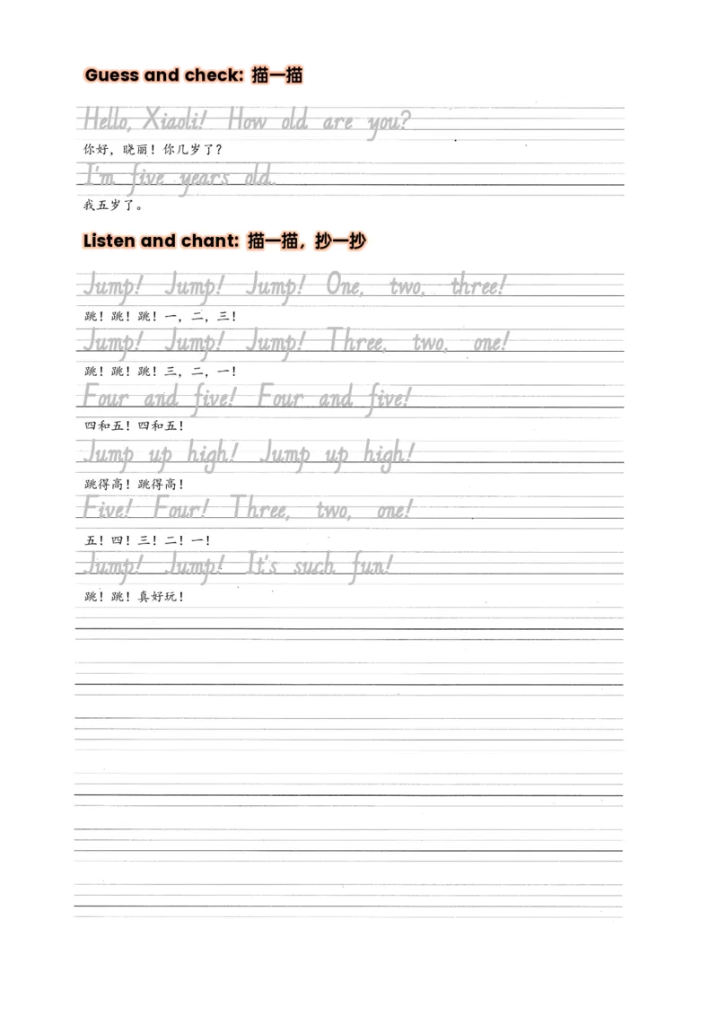 Unit6Usefulnumbers抄写练习_26春四年级上下册人教版_四上英语合集人教版PEP英语四年级上册新教材（教学视频+课件+动画+音频+练习+教案）_17练习资料_小学英语（预习复习资料大礼包）