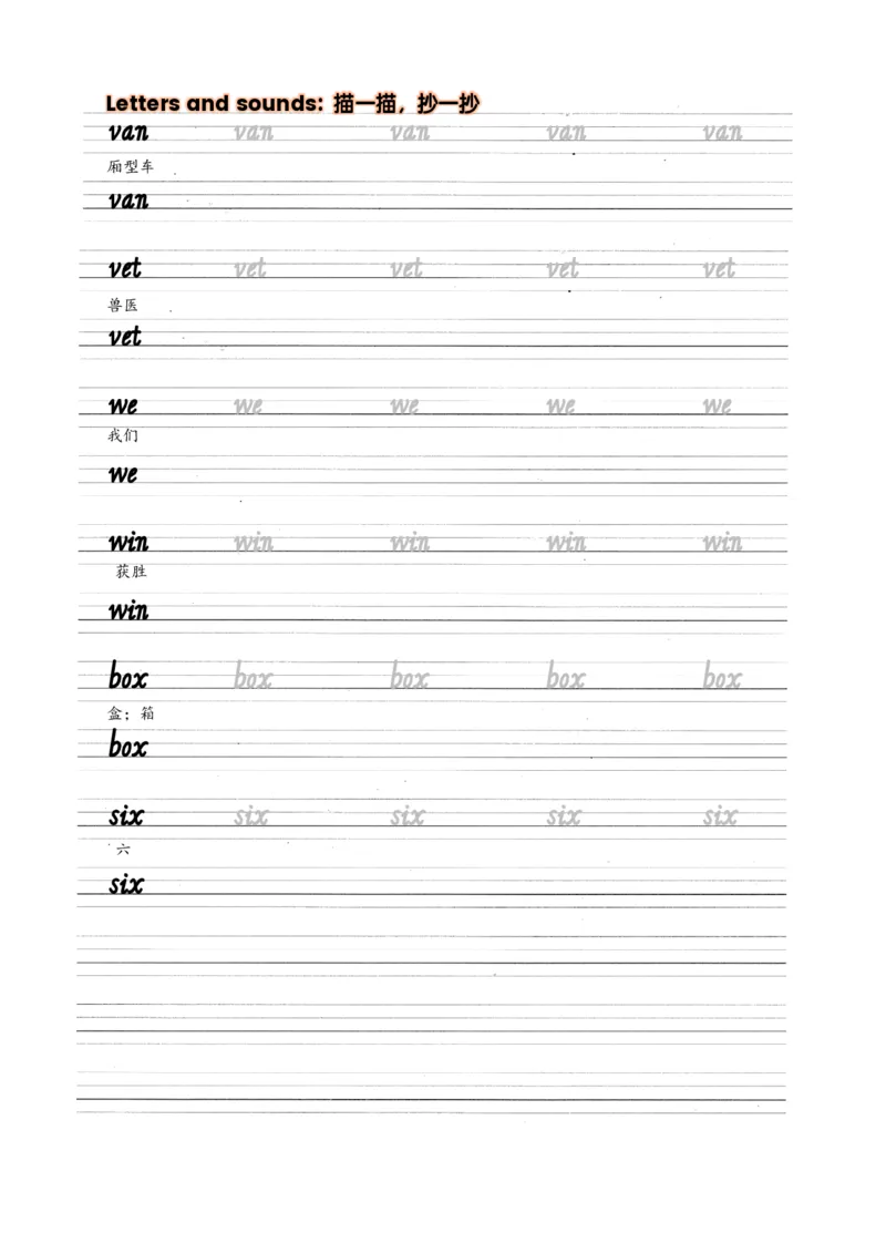 Unit6Usefulnumbers抄写练习_26春四年级上下册人教版_四上英语合集人教版PEP英语四年级上册新教材（教学视频+课件+动画+音频+练习+教案）_17练习资料_小学英语（预习复习资料大礼包）