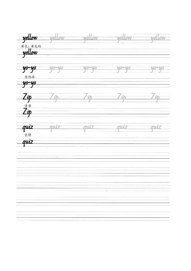 Unit6Usefulnumbers抄写练习_26春四年级上下册人教版_四上英语合集人教版PEP英语四年级上册新教材（教学视频+课件+动画+音频+练习+教案）_17练习资料_小学英语（预习复习资料大礼包）