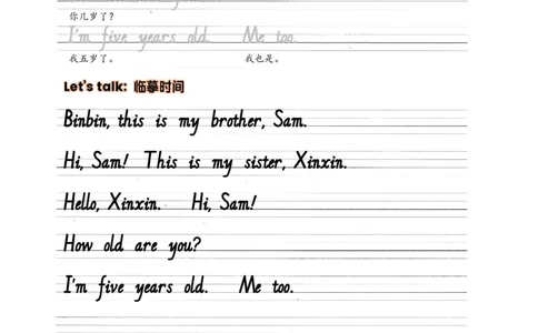 Unit6Usefulnumbers抄写练习_26春四年级上下册人教版_四上英语合集人教版PEP英语四年级上册新教材（教学视频+课件+动画+音频+练习+教案）_17练习资料_小学英语（预习复习资料大礼包）