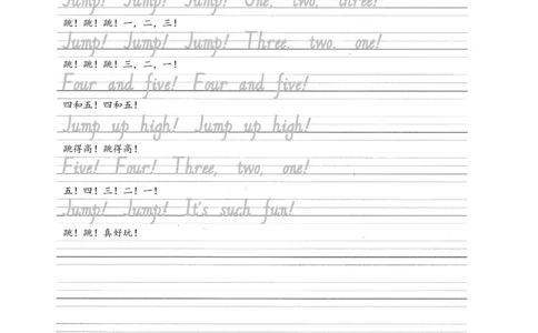 Unit6Usefulnumbers抄写练习_26春四年级上下册人教版_四上英语合集人教版PEP英语四年级上册新教材（教学视频+课件+动画+音频+练习+教案）_17练习资料_小学英语（预习复习资料大礼包）