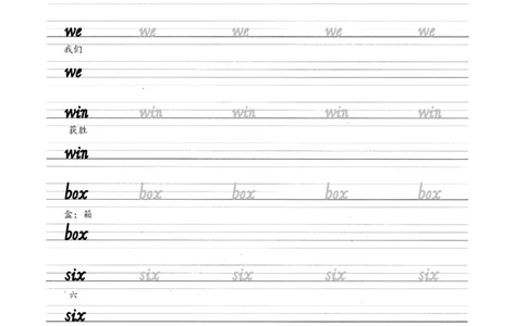 Unit6Usefulnumbers抄写练习_26春四年级上下册人教版_四上英语合集人教版PEP英语四年级上册新教材（教学视频+课件+动画+音频+练习+教案）_17练习资料_小学英语（预习复习资料大礼包）
