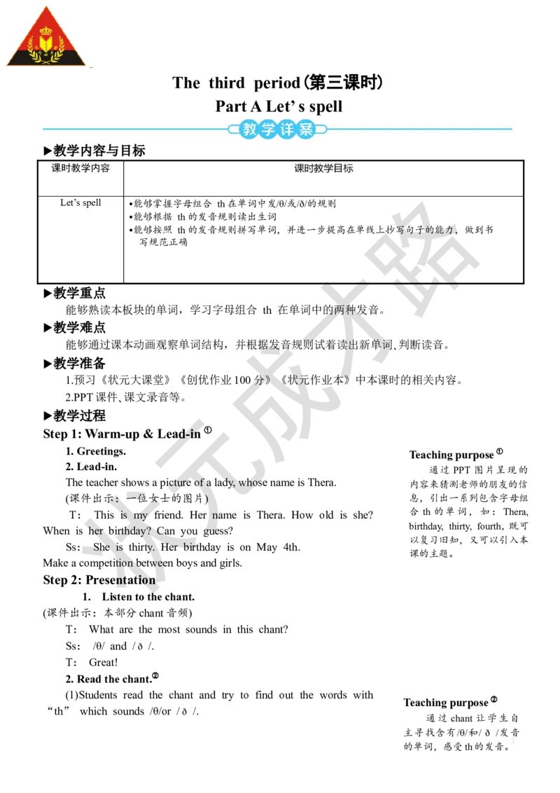 Thethirdperiod（第三课时）_26春四年级上下册人教版_四上英语合集人教版PEP英语四年级上册新教材（教学视频+课件+动画+音频+练习+教案）_19同步教案课件_人教pep3_3-6下册_5年级下册_Unit4