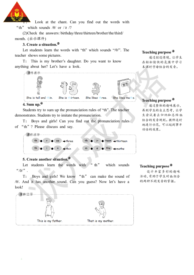 Thethirdperiod（第三课时）_26春四年级上下册人教版_四上英语合集人教版PEP英语四年级上册新教材（教学视频+课件+动画+音频+练习+教案）_19同步教案课件_人教pep3_3-6下册_5年级下册_Unit4