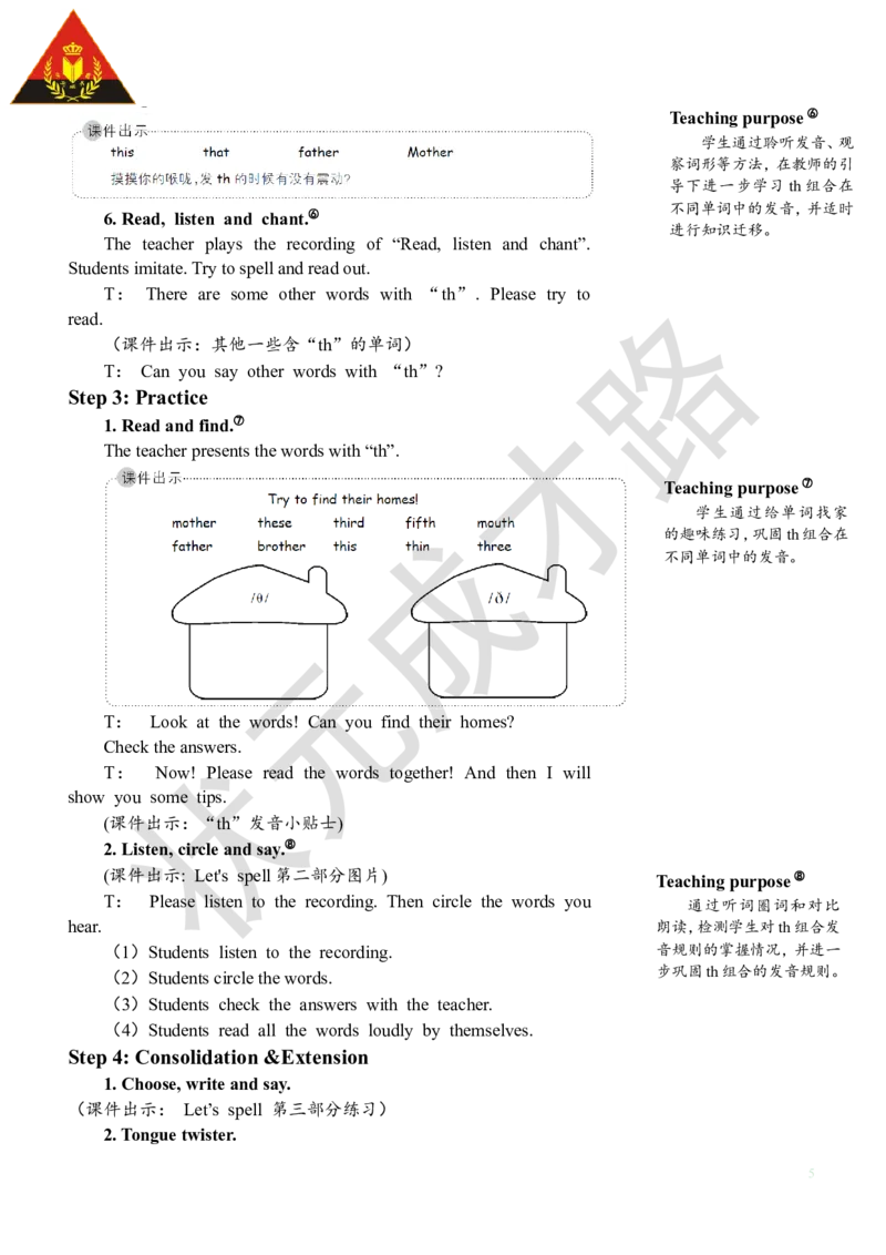 Thethirdperiod（第三课时）_26春四年级上下册人教版_四上英语合集人教版PEP英语四年级上册新教材（教学视频+课件+动画+音频+练习+教案）_19同步教案课件_人教pep3_3-6下册_5年级下册_Unit4