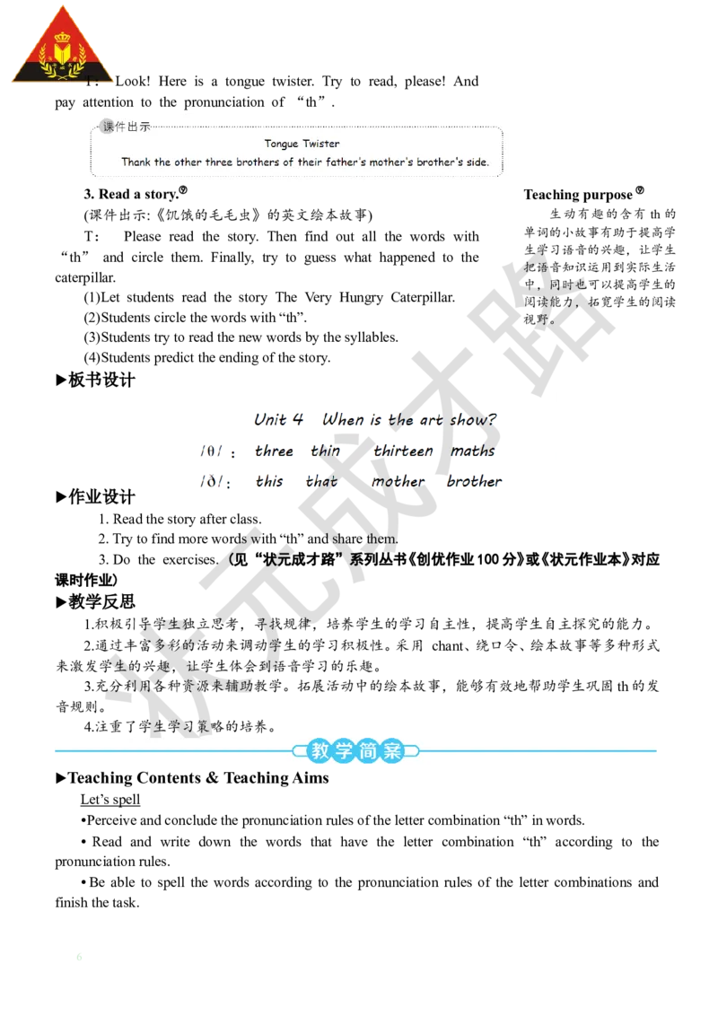 Thethirdperiod（第三课时）_26春四年级上下册人教版_四上英语合集人教版PEP英语四年级上册新教材（教学视频+课件+动画+音频+练习+教案）_19同步教案课件_人教pep3_3-6下册_5年级下册_Unit4