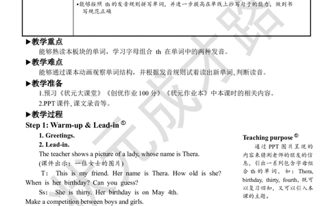 Thethirdperiod（第三课时）_26春四年级上下册人教版_四上英语合集人教版PEP英语四年级上册新教材（教学视频+课件+动画+音频+练习+教案）_19同步教案课件_人教pep3_3-6下册_5年级下册_Unit4