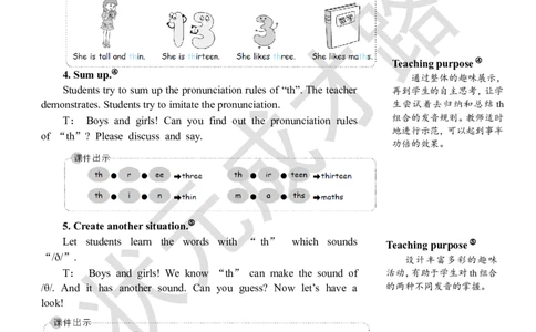 Thethirdperiod（第三课时）_26春四年级上下册人教版_四上英语合集人教版PEP英语四年级上册新教材（教学视频+课件+动画+音频+练习+教案）_19同步教案课件_人教pep3_3-6下册_5年级下册_Unit4